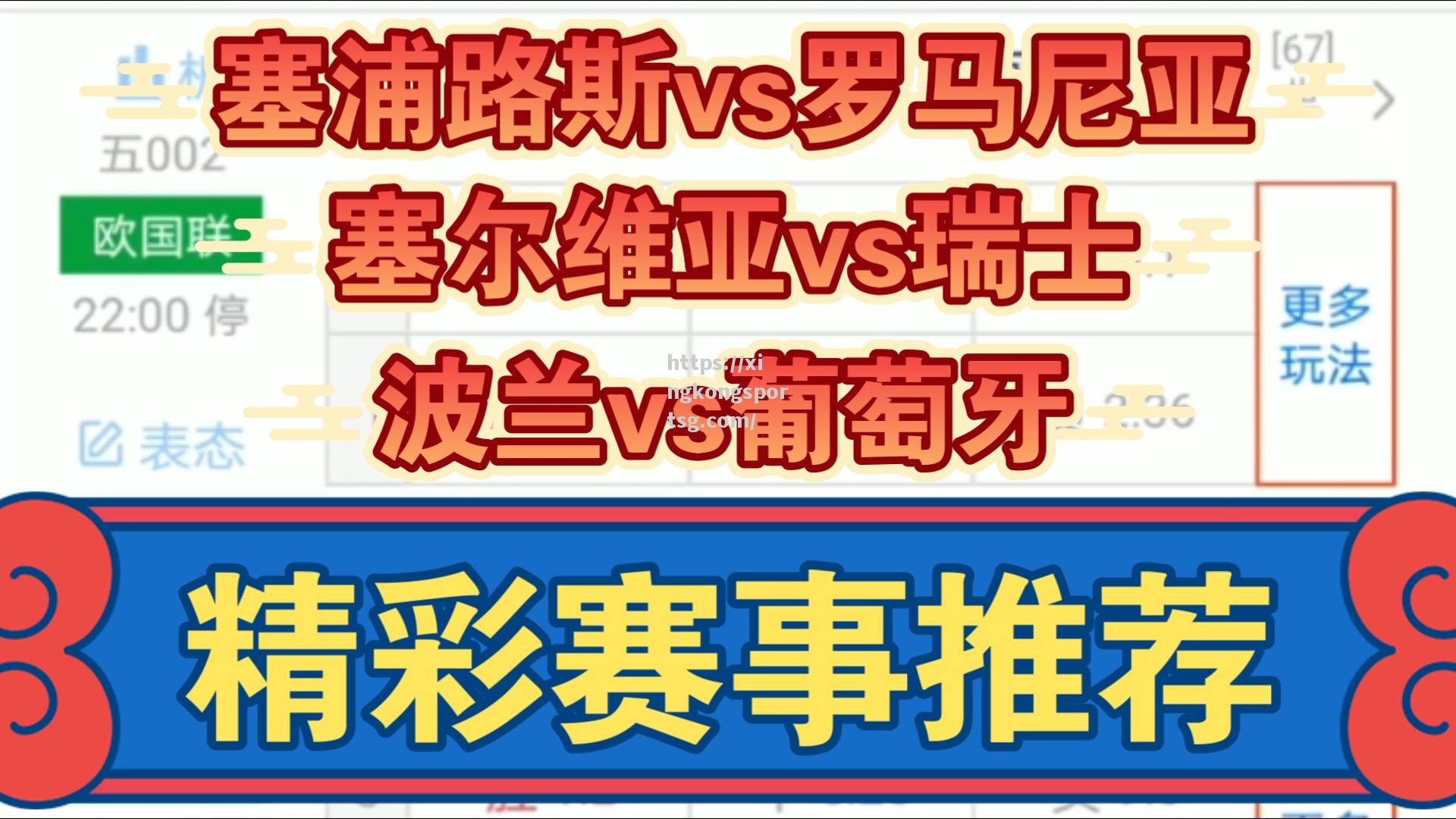 星空体育-塞尔维亚杯赛半决赛罗马尼亚队晋级决赛